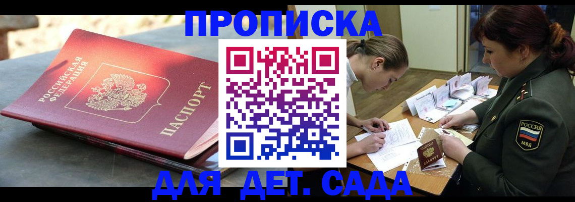 прописка для военкомата в Сосногорске