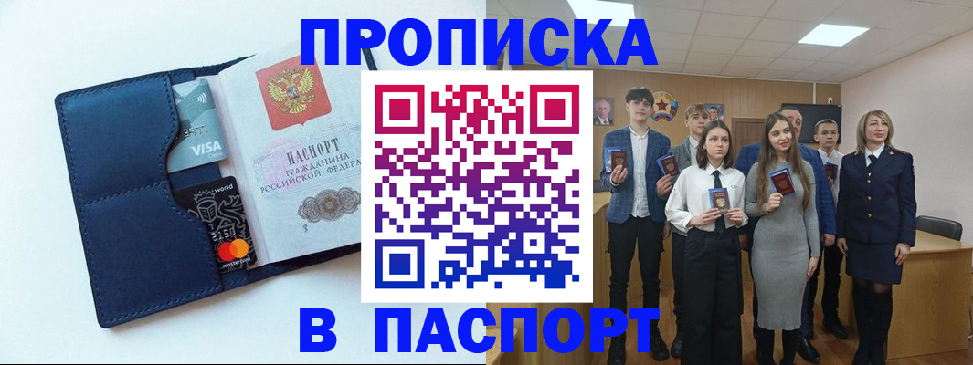 временная регистрация собственник в Сосногорске