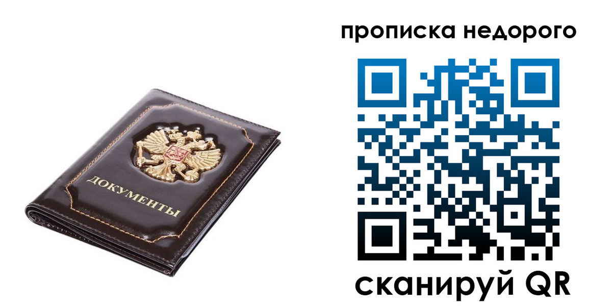 найти адрес прописки в Сосногорске