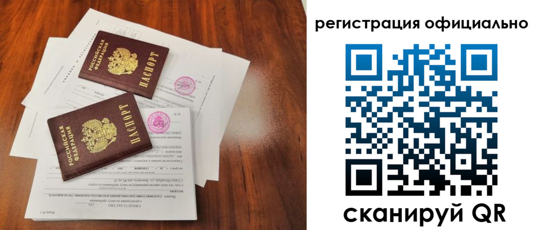 временная регистрация купить в Сосногорске