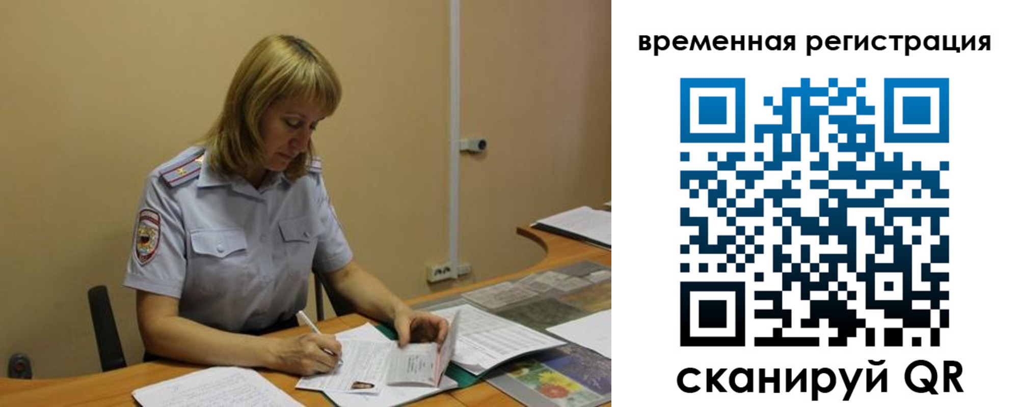 прописка для военкомата в Сосногорске
