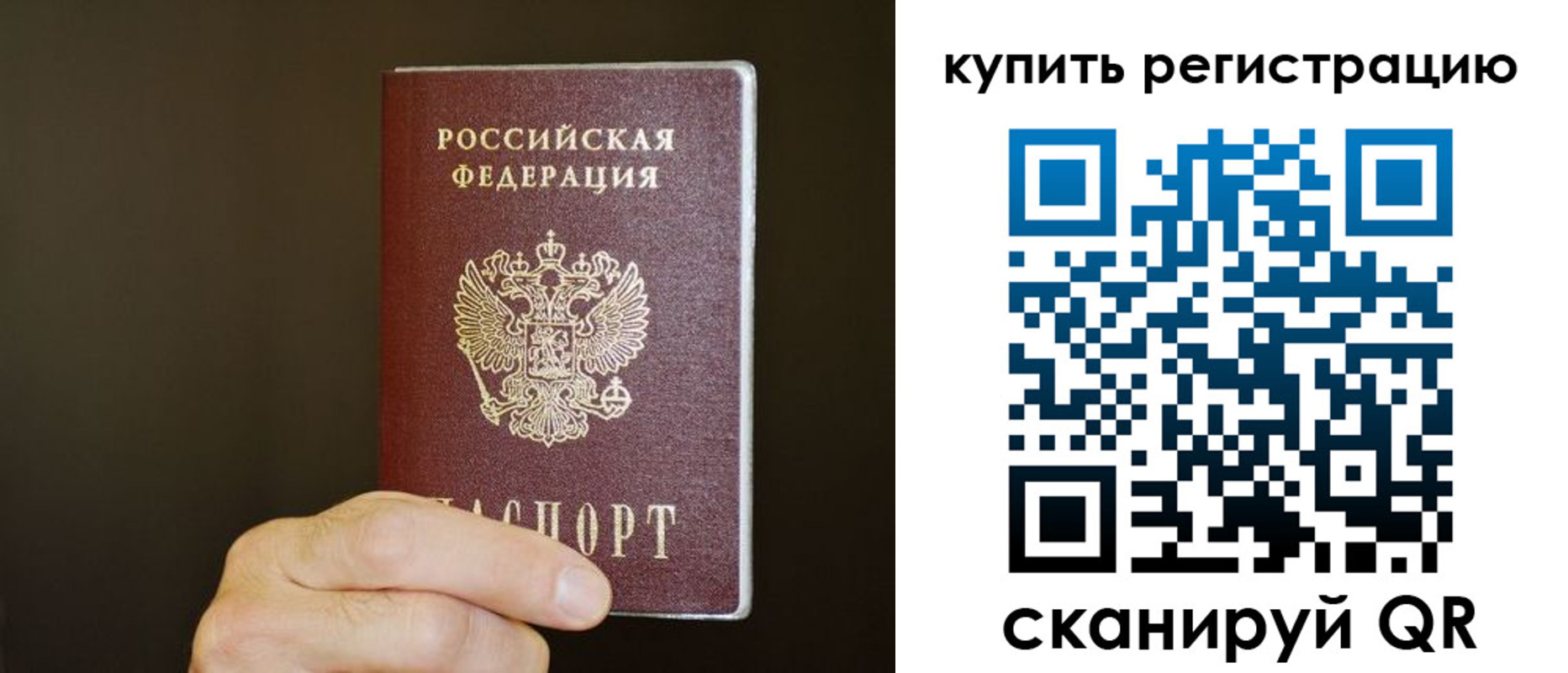 временная регистрация собственник в Сосногорске