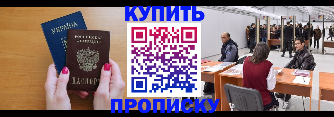 временная регистрация в квартире в Сосногорске