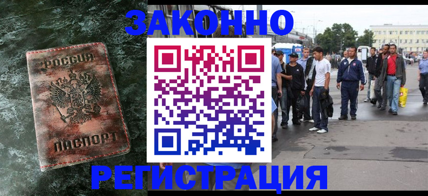 временная регистрация адрес в Сосногорске