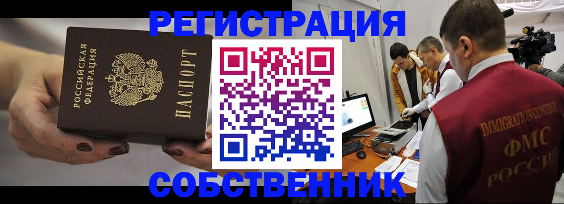 временная регистрация адрес в Сосногорске