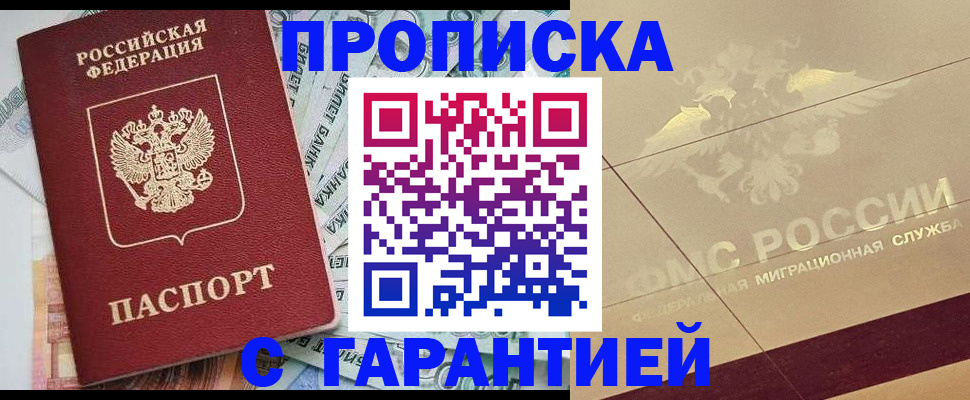 временная регистрация в квартире в Сосногорске
