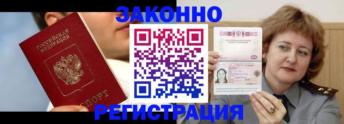 регистрация в Сосногорске