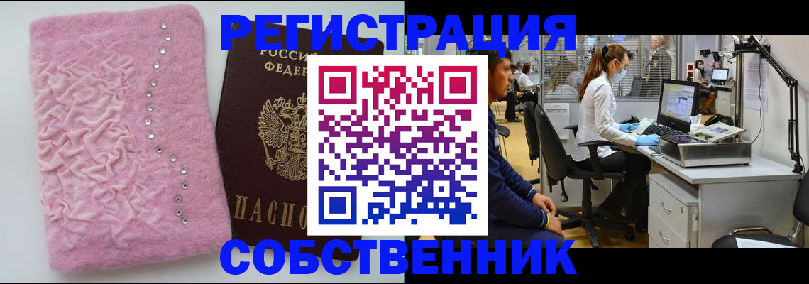 временная регистрация для школы в Сосногорске