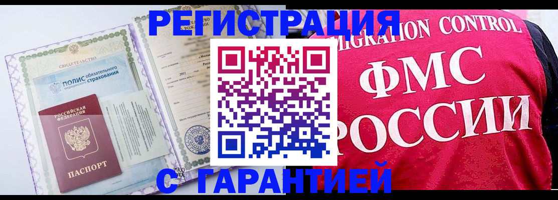 временная регистрация для школы в Сосногорске