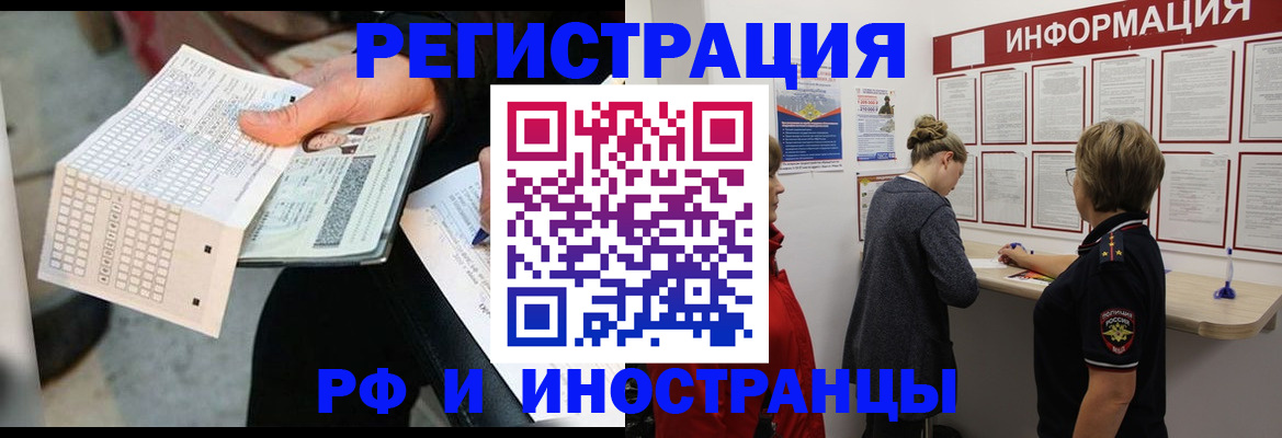 временная регистрация в квартире в Сосногорске