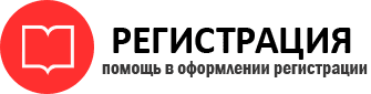 прописка в Сосногорске id306093